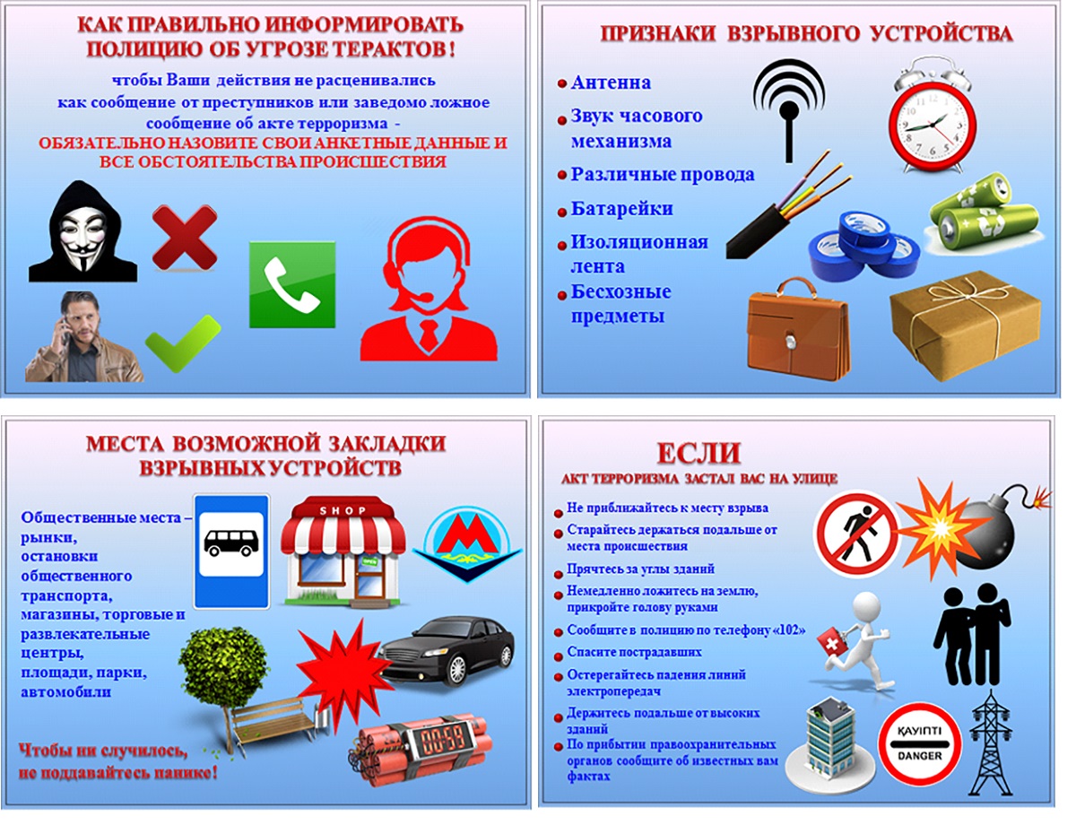 Профилактика терроризма презентация